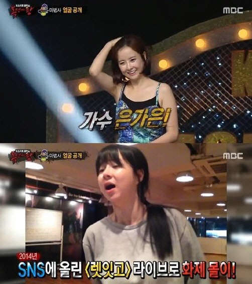 사진=MBC 복면가왕 방송 영상 캡처